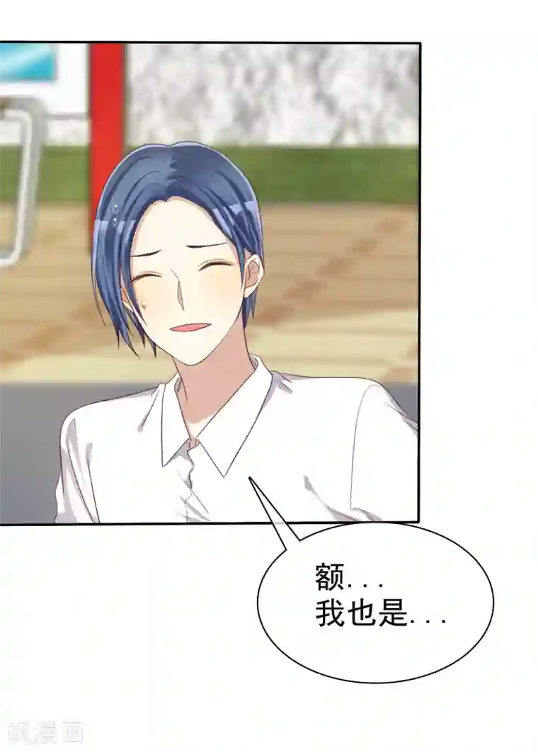 爱情练习生第38话 浪漫的开始在下雨天