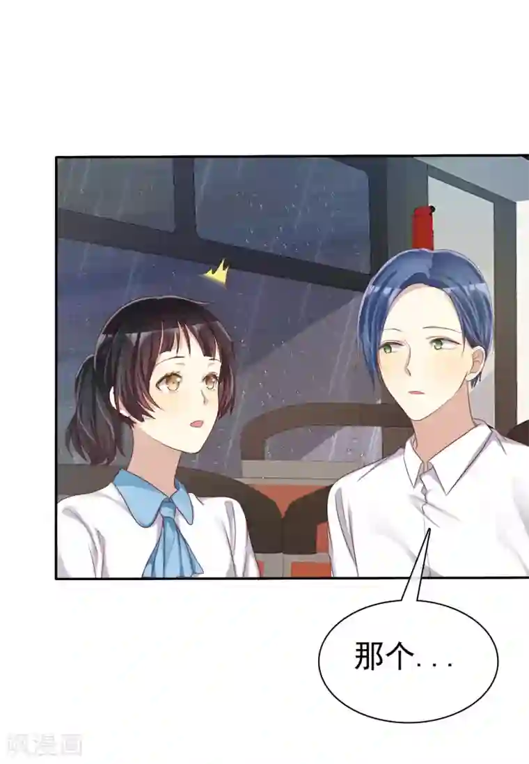 爱情练习生第38话 浪漫的开始在下雨天