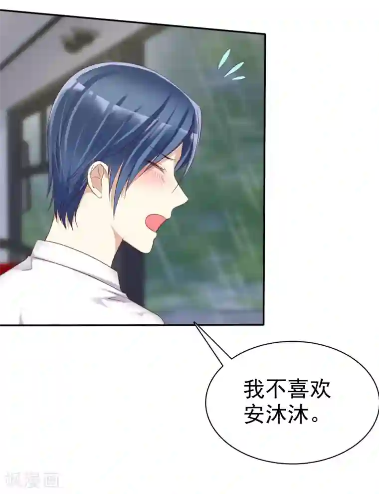 爱情练习生第38话 浪漫的开始在下雨天