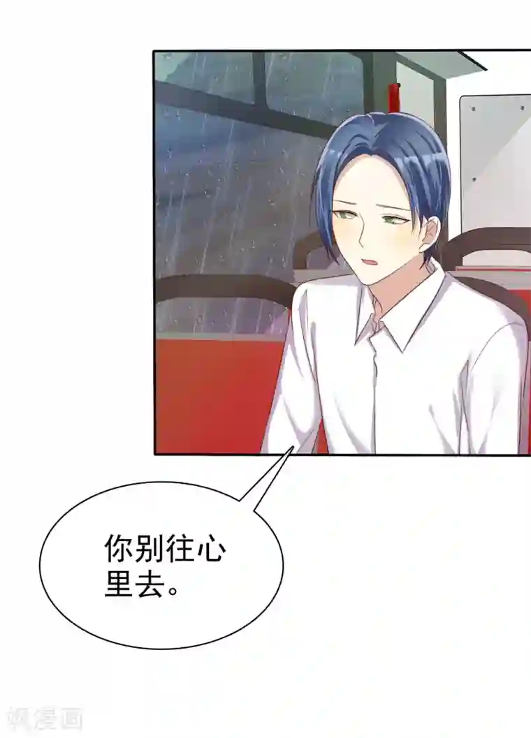 爱情练习生第38话 浪漫的开始在下雨天