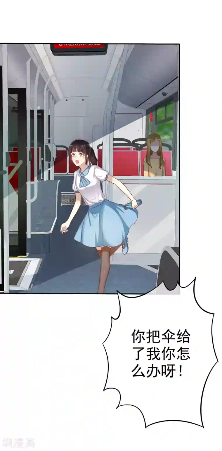 爱情练习生第38话 浪漫的开始在下雨天