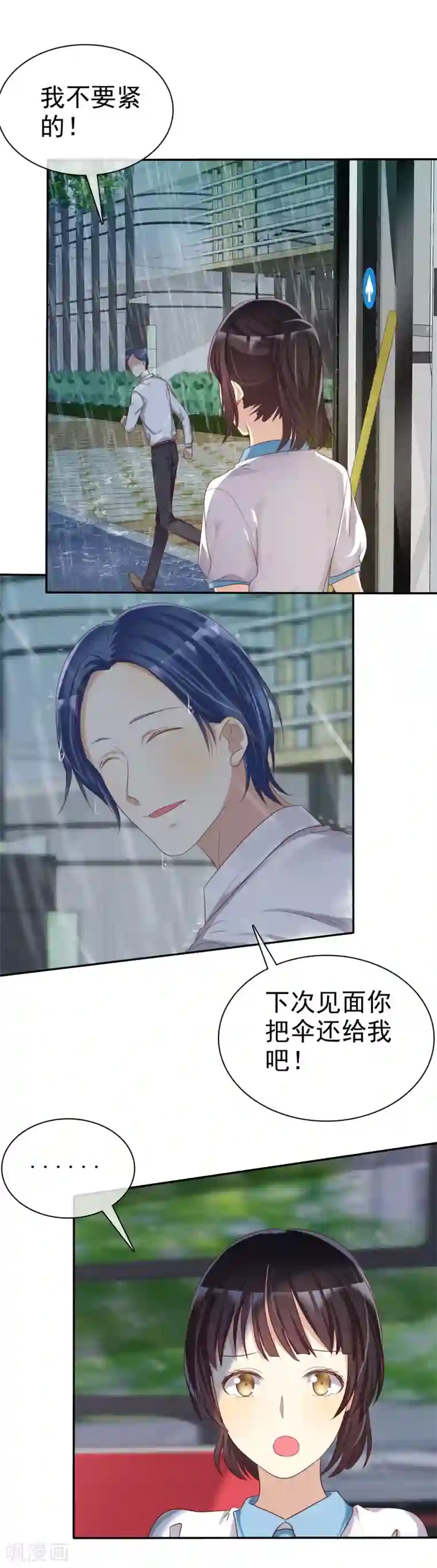 爱情练习生第38话 浪漫的开始在下雨天