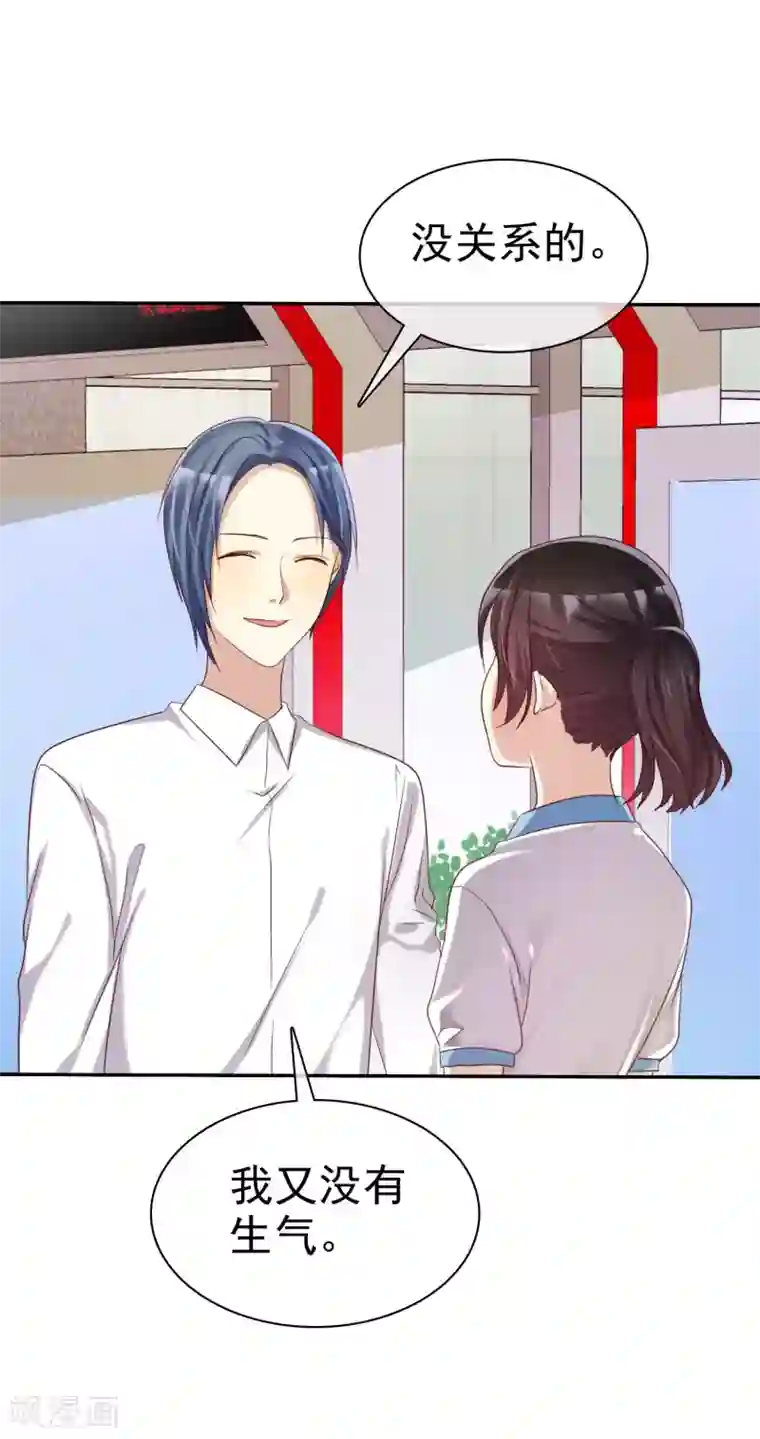 爱情练习生第38话 浪漫的开始在下雨天
