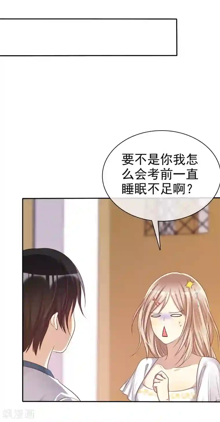 爱情练习生第39话 不要问直男的审美