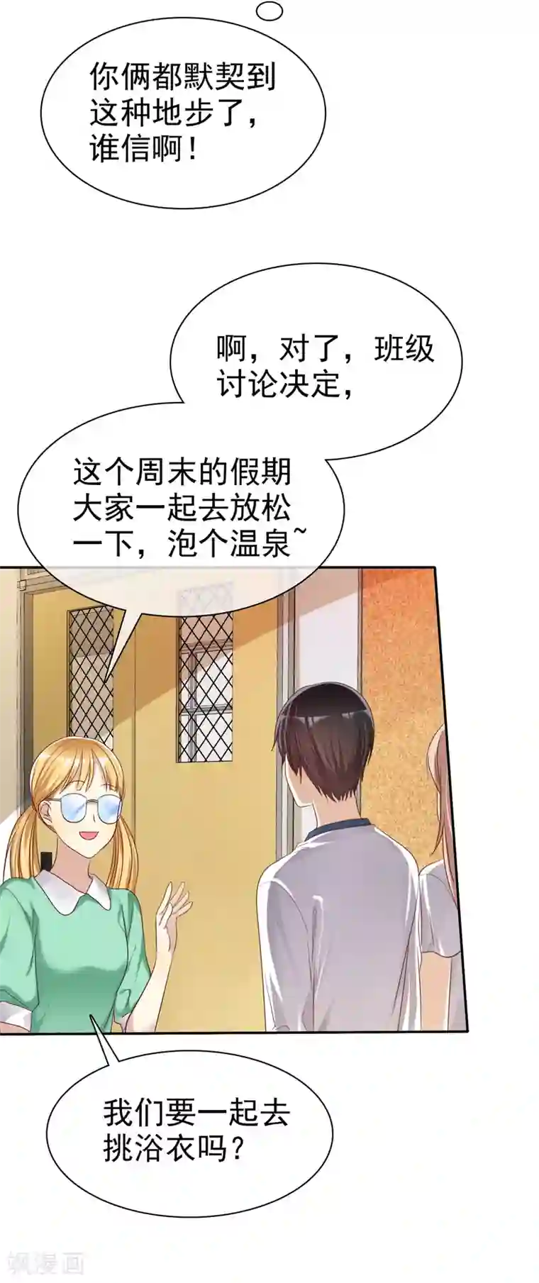 爱情练习生第39话 不要问直男的审美