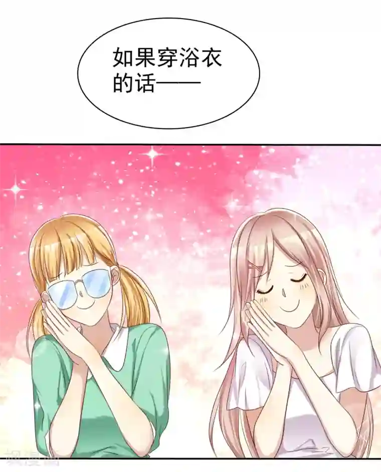 爱情练习生第39话 不要问直男的审美