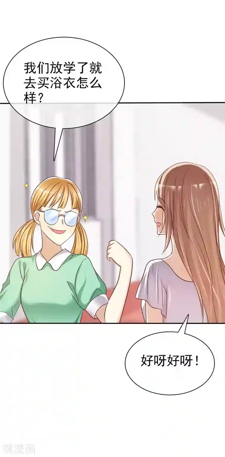 爱情练习生第39话 不要问直男的审美