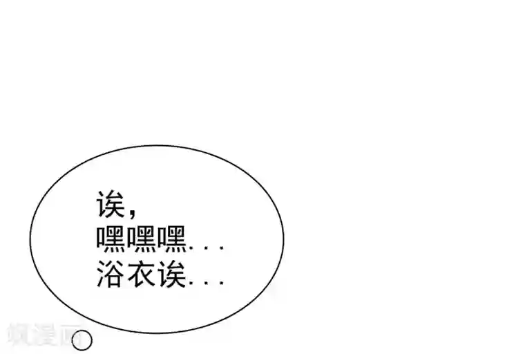 爱情练习生第39话 不要问直男的审美