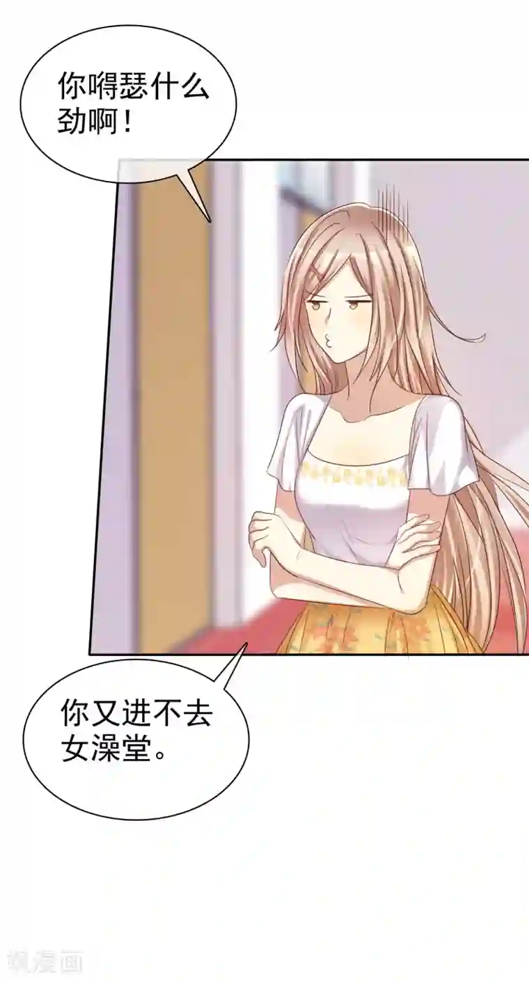 爱情练习生第39话 不要问直男的审美