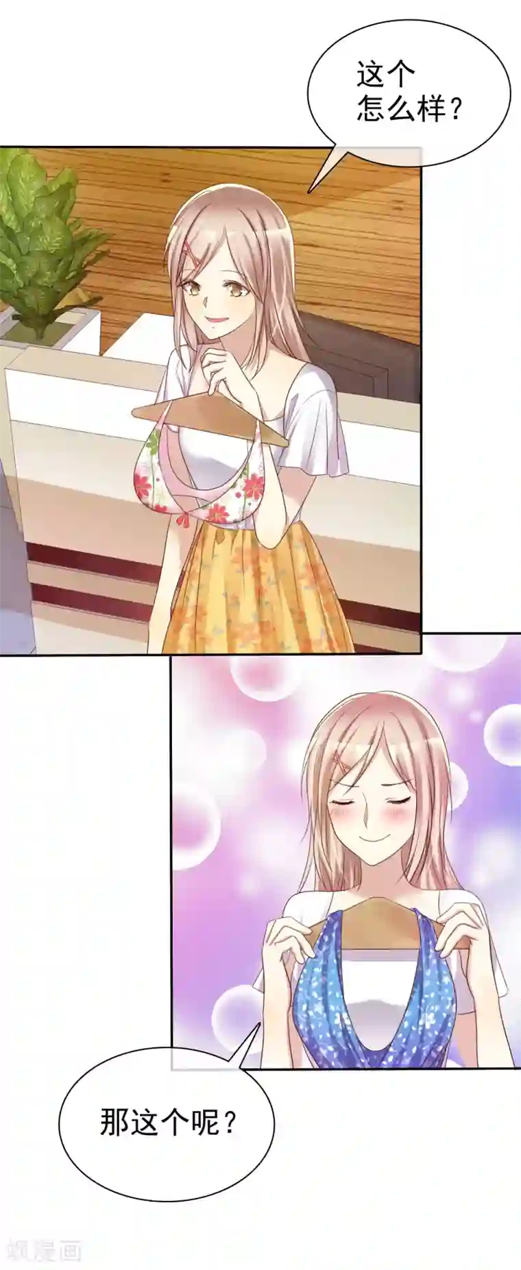 爱情练习生第39话 不要问直男的审美