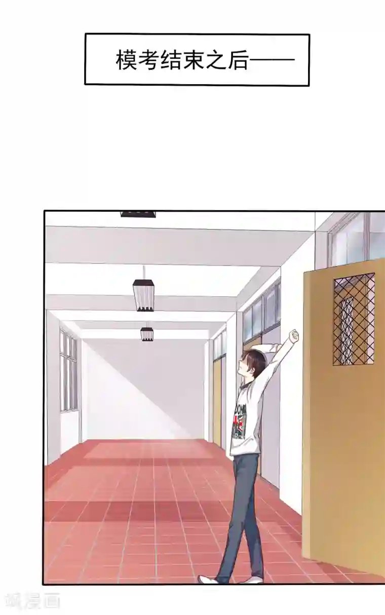 爱情练习生第39话 不要问直男的审美