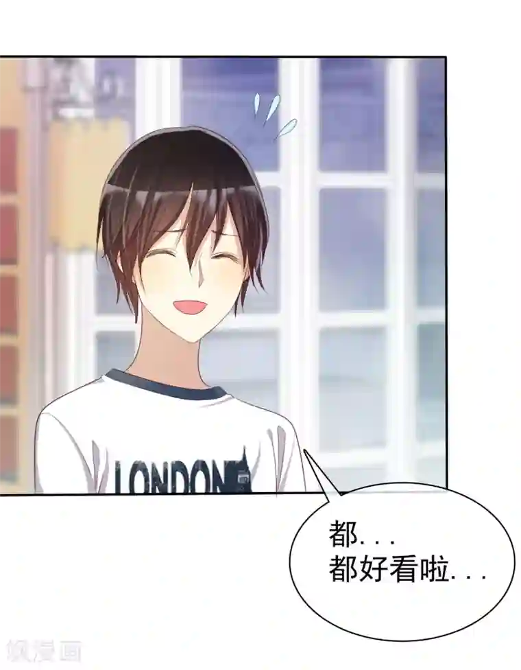 爱情练习生第39话 不要问直男的审美