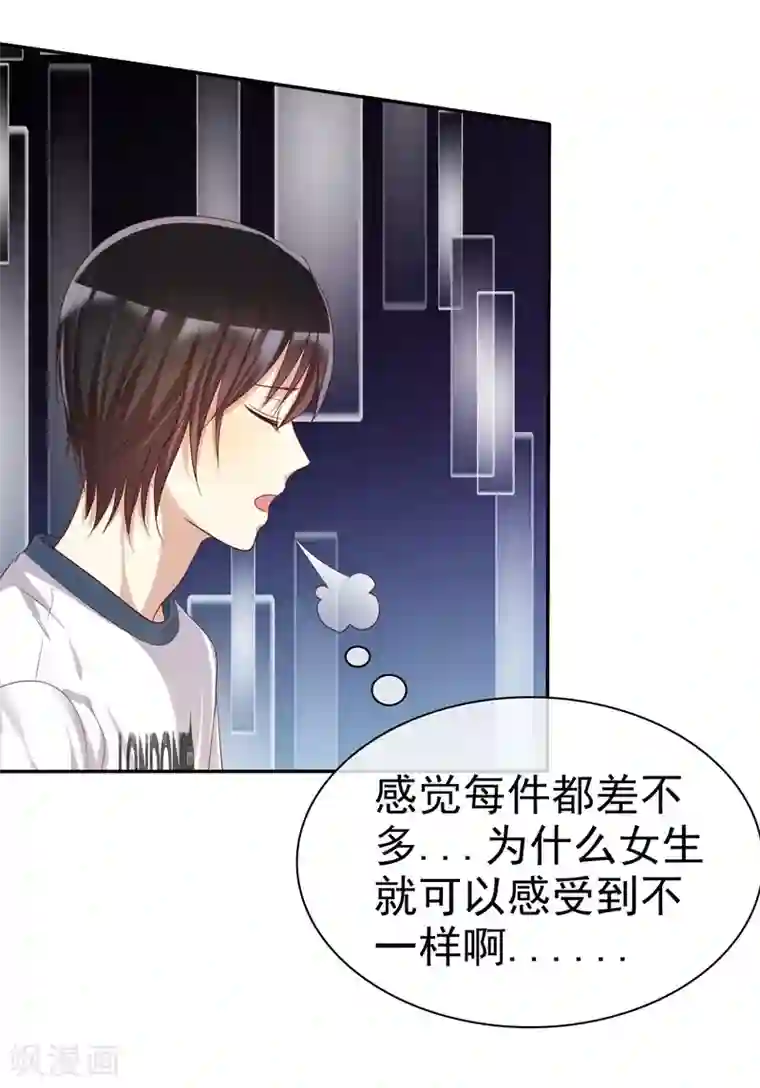爱情练习生第39话 不要问直男的审美