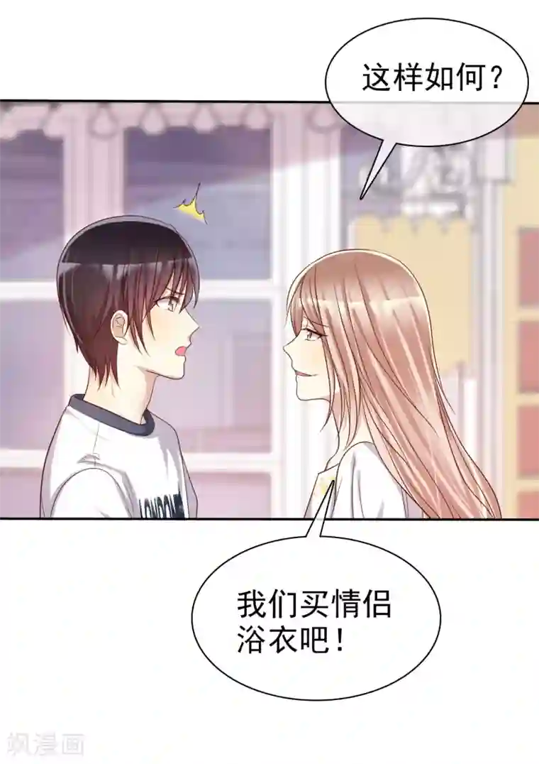爱情练习生第39话 不要问直男的审美