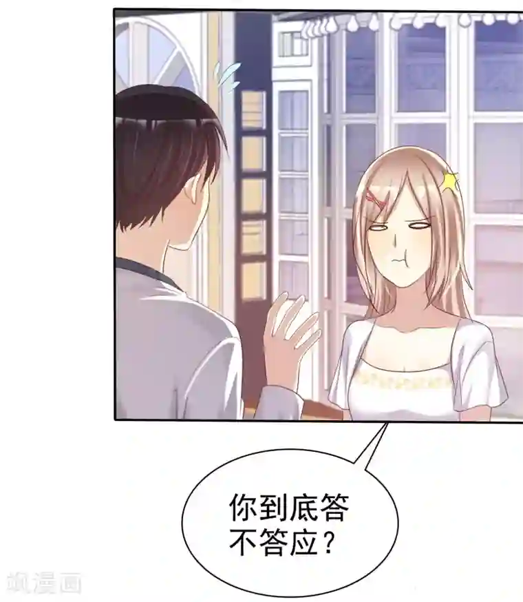 爱情练习生第39话 不要问直男的审美