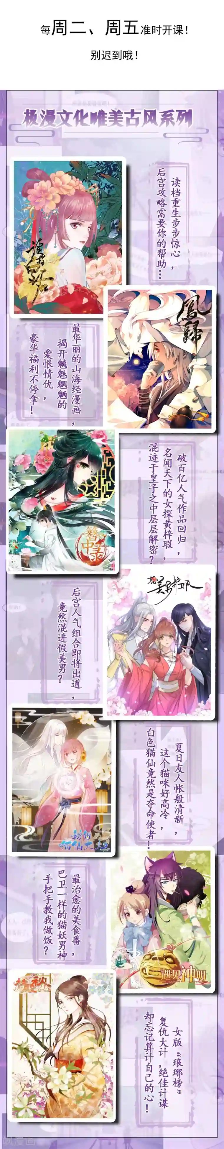 爱情练习生第39话 不要问直男的审美