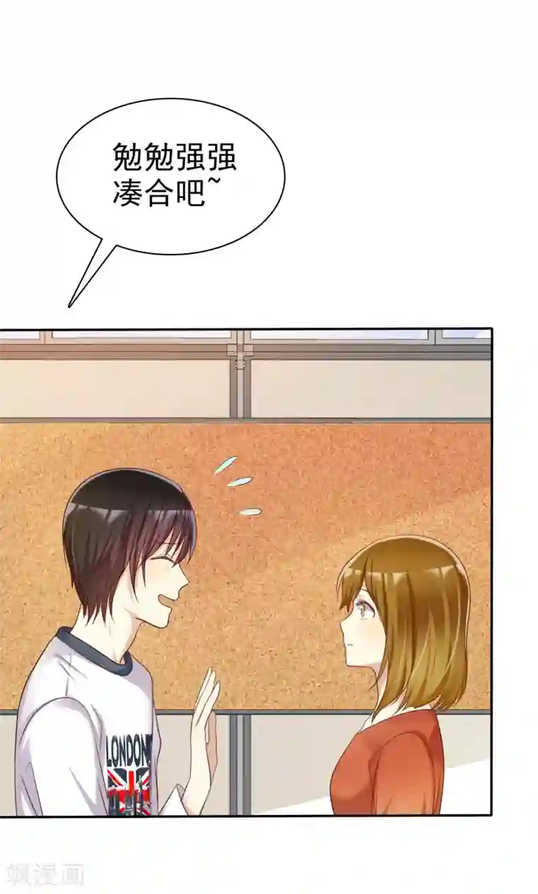 爱情练习生第39话 不要问直男的审美