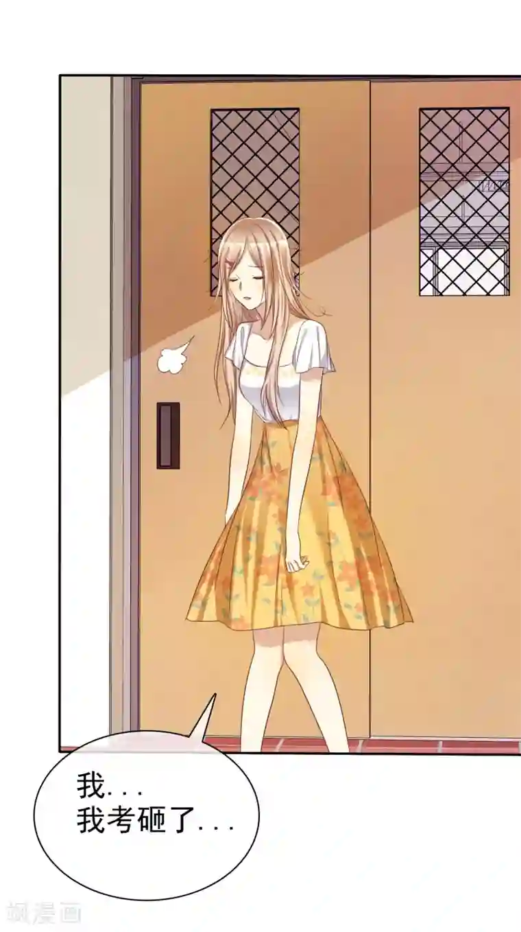 爱情练习生第39话 不要问直男的审美