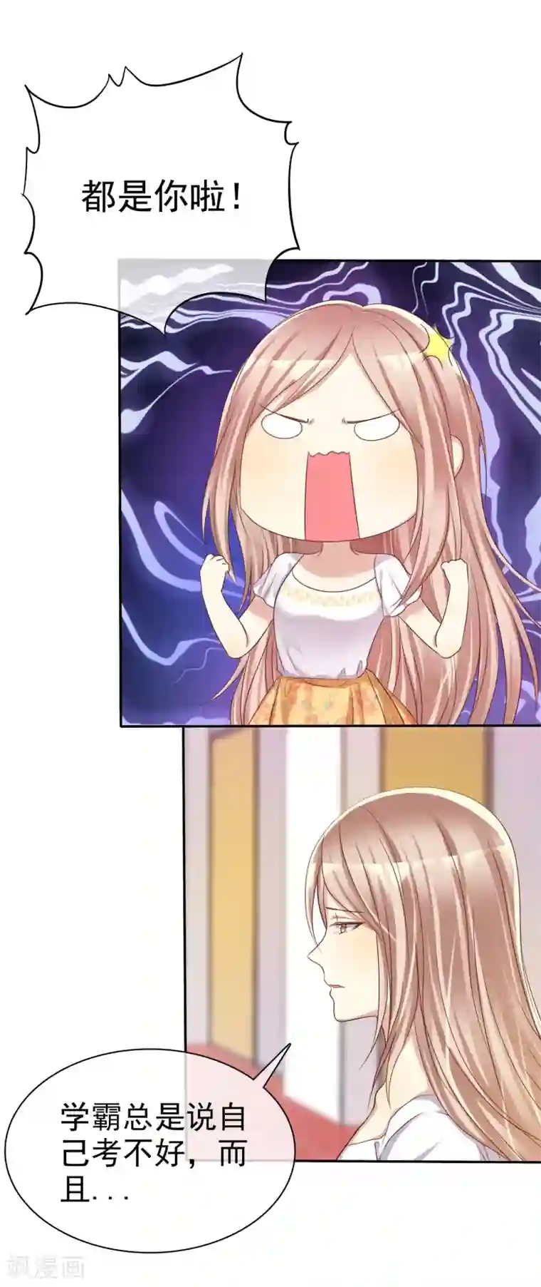 爱情练习生第39话 不要问直男的审美