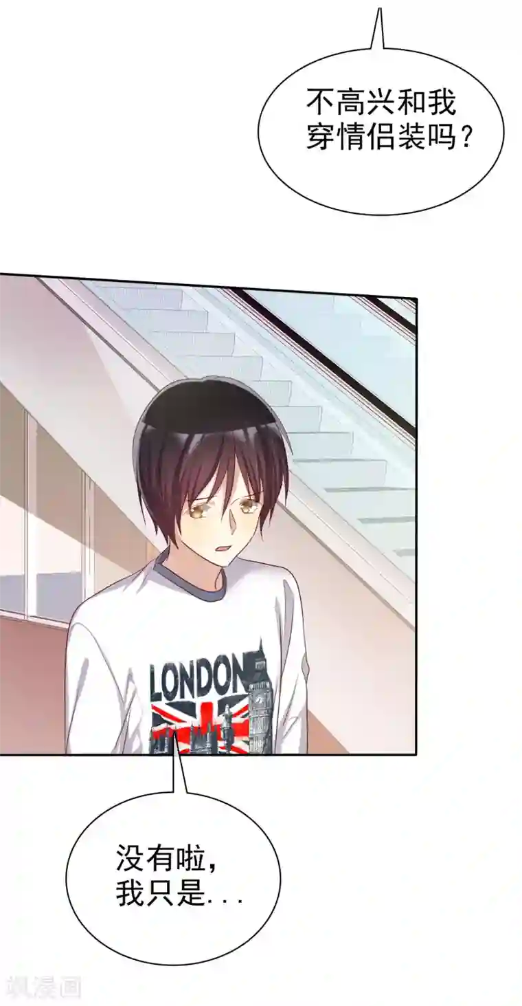 爱情练习生第40话 情侣当然要穿情侣装