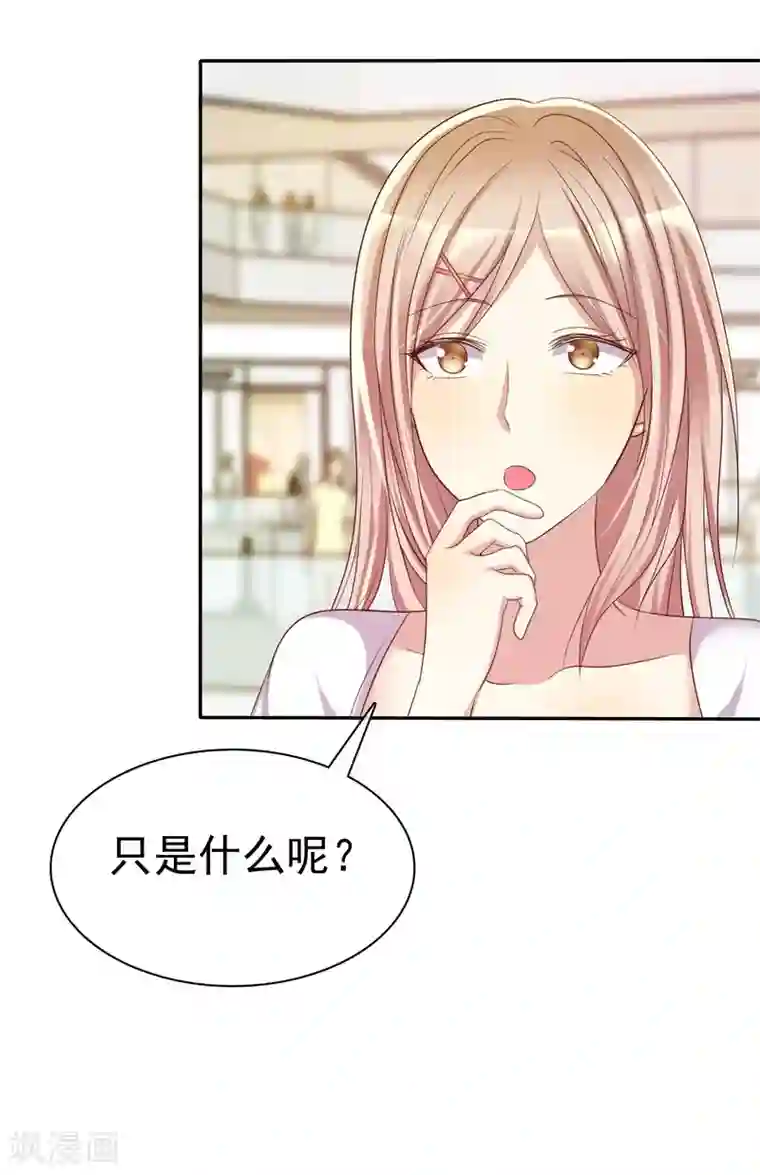 爱情练习生第40话 情侣当然要穿情侣装