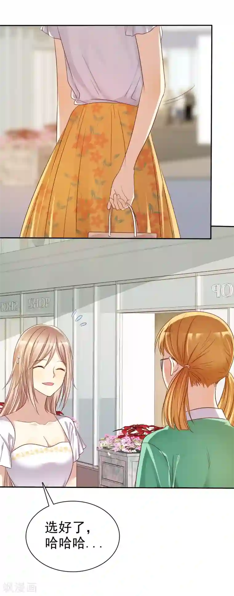 爱情练习生第40话 情侣当然要穿情侣装