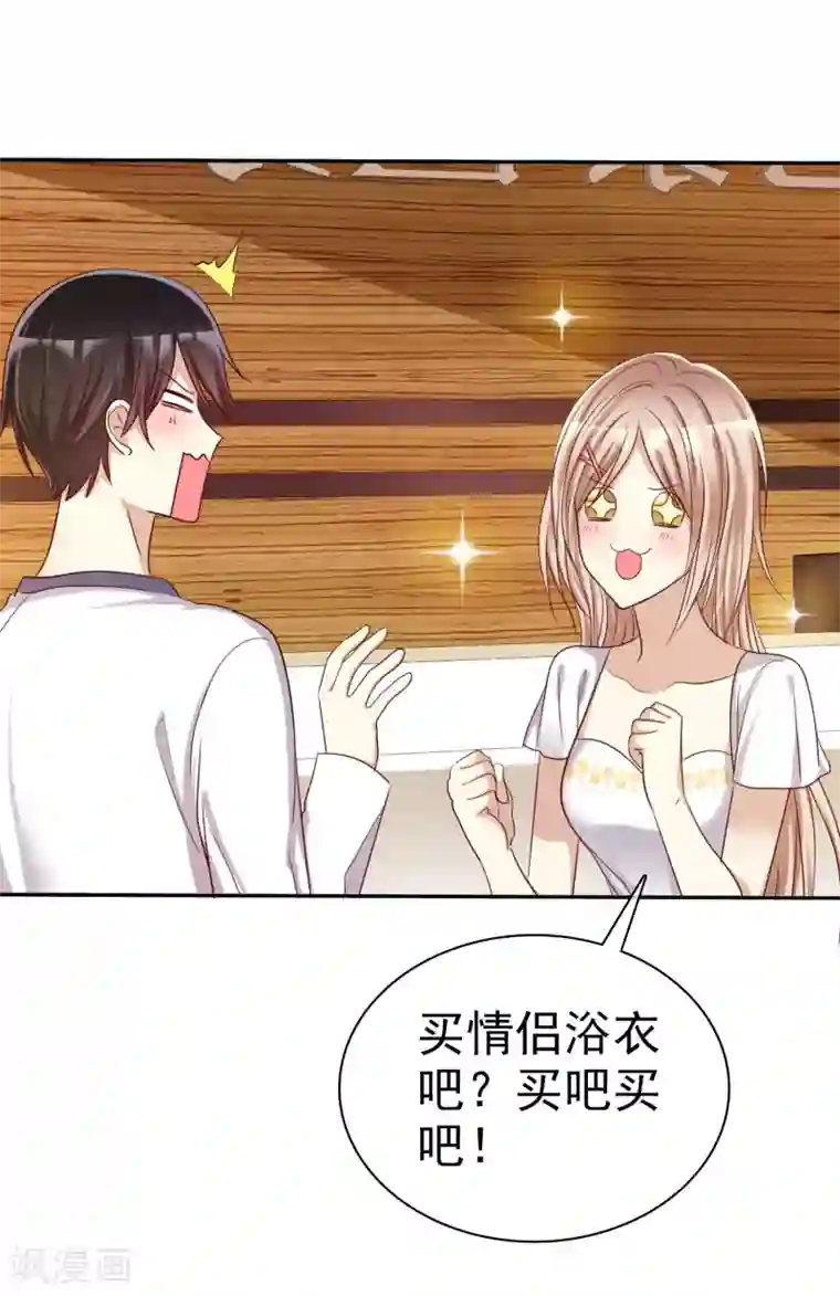 爱情练习生第40话 情侣当然要穿情侣装