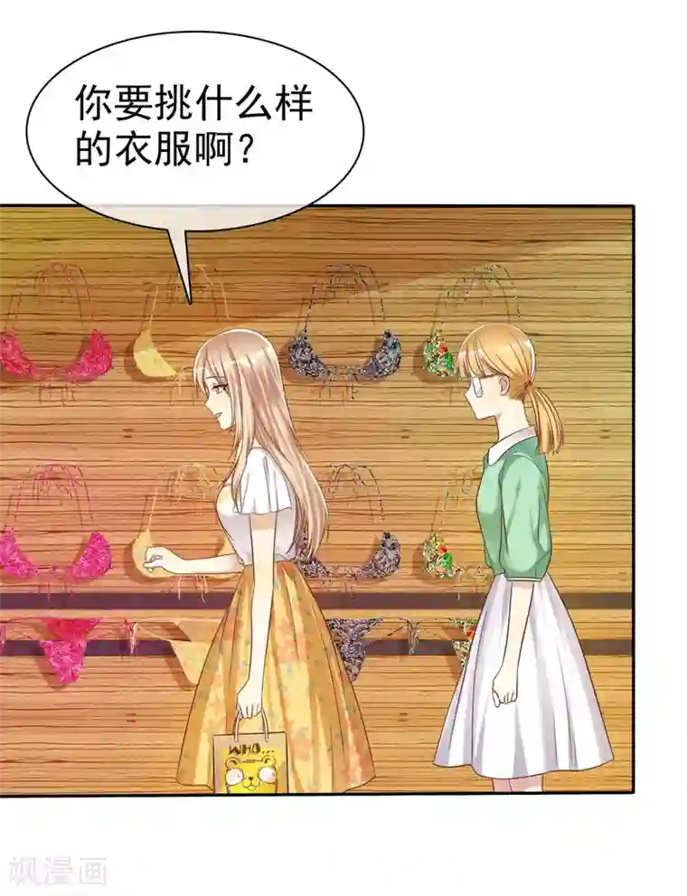 爱情练习生第40话 情侣当然要穿情侣装