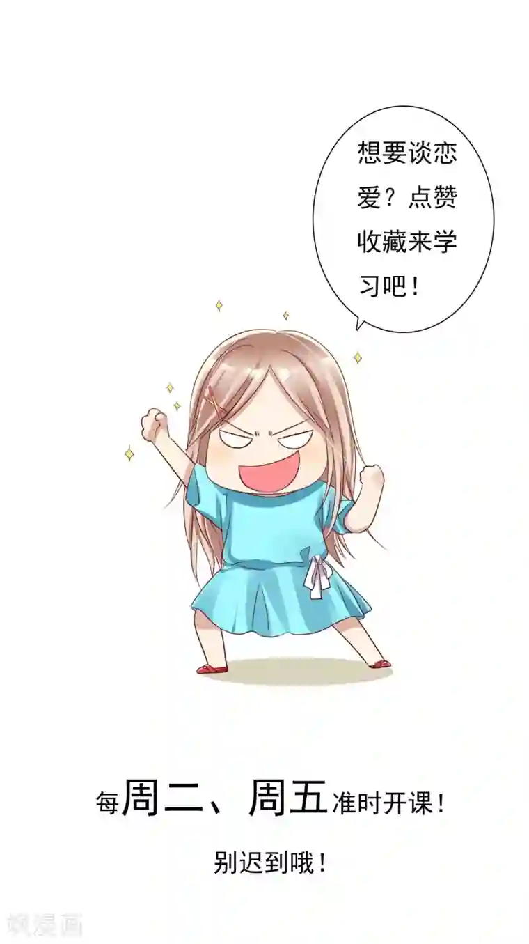 爱情练习生第40话 情侣当然要穿情侣装