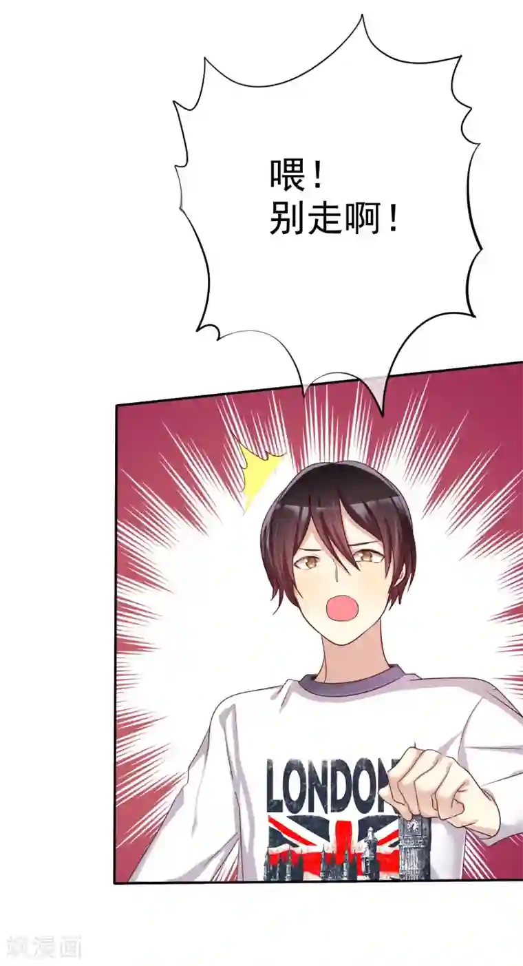 爱情练习生第41话 恋爱关系被拆穿