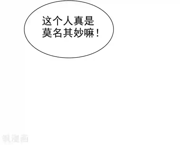 爱情练习生第41话 恋爱关系被拆穿