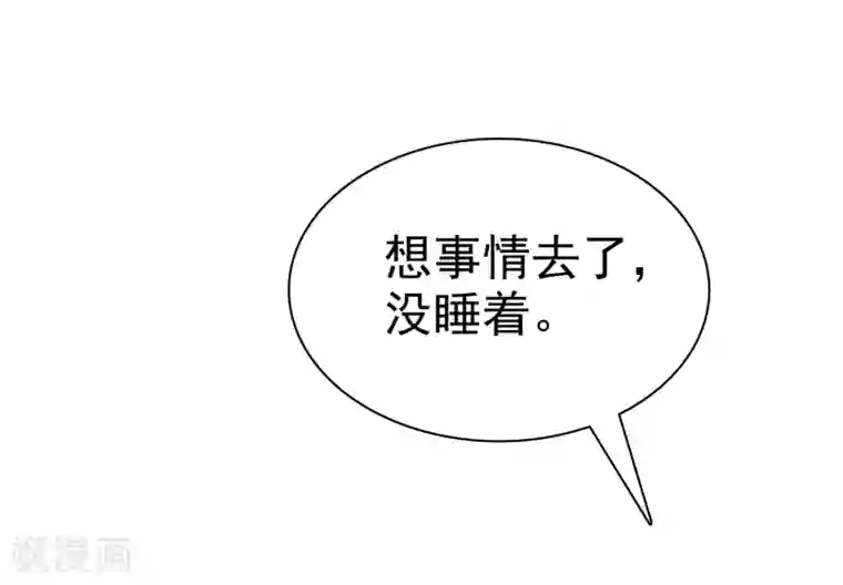 爱情练习生第41话 恋爱关系被拆穿