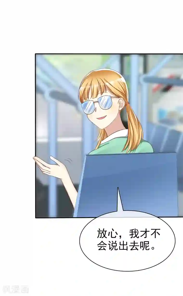 爱情练习生第41话 恋爱关系被拆穿