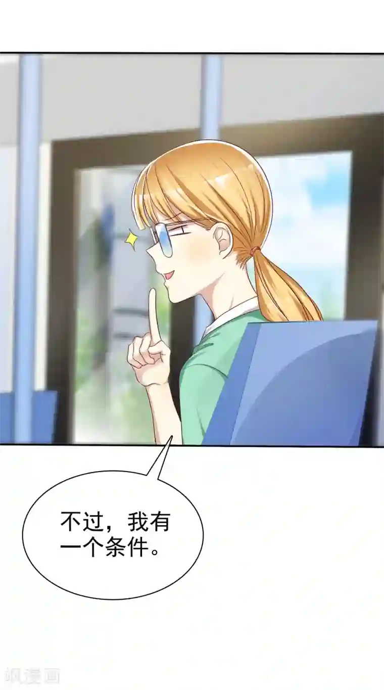 爱情练习生第41话 恋爱关系被拆穿