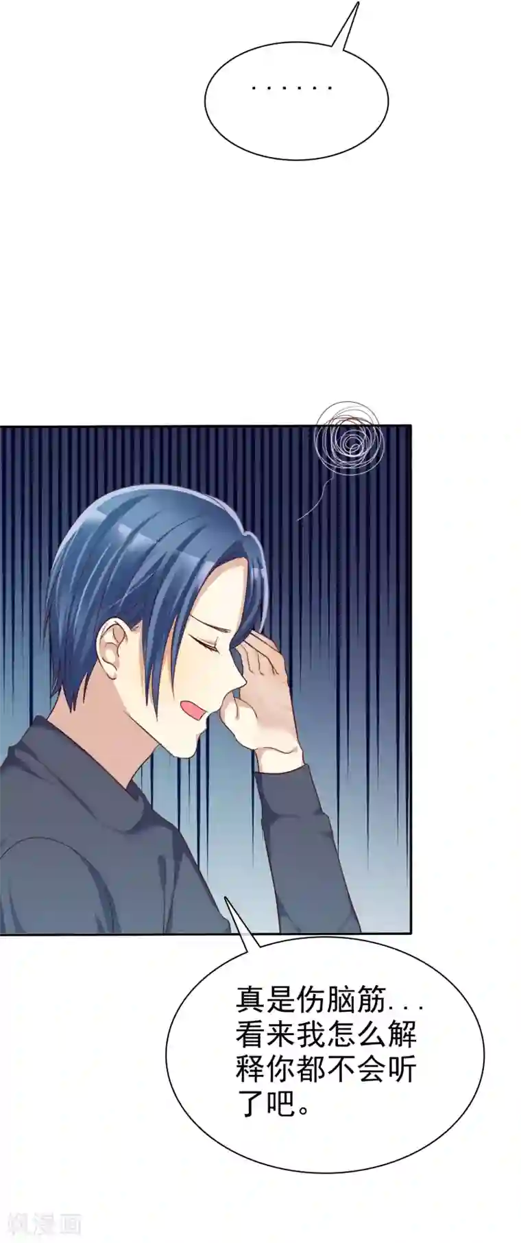 爱情练习生第41话 恋爱关系被拆穿