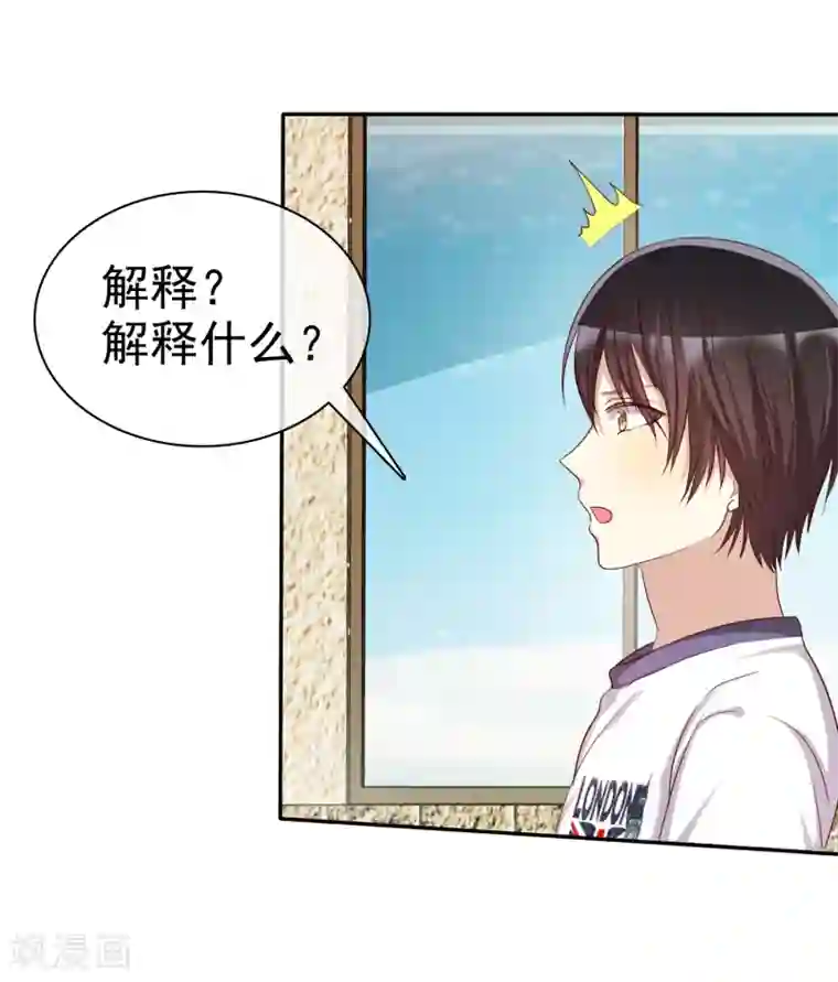 爱情练习生第41话 恋爱关系被拆穿