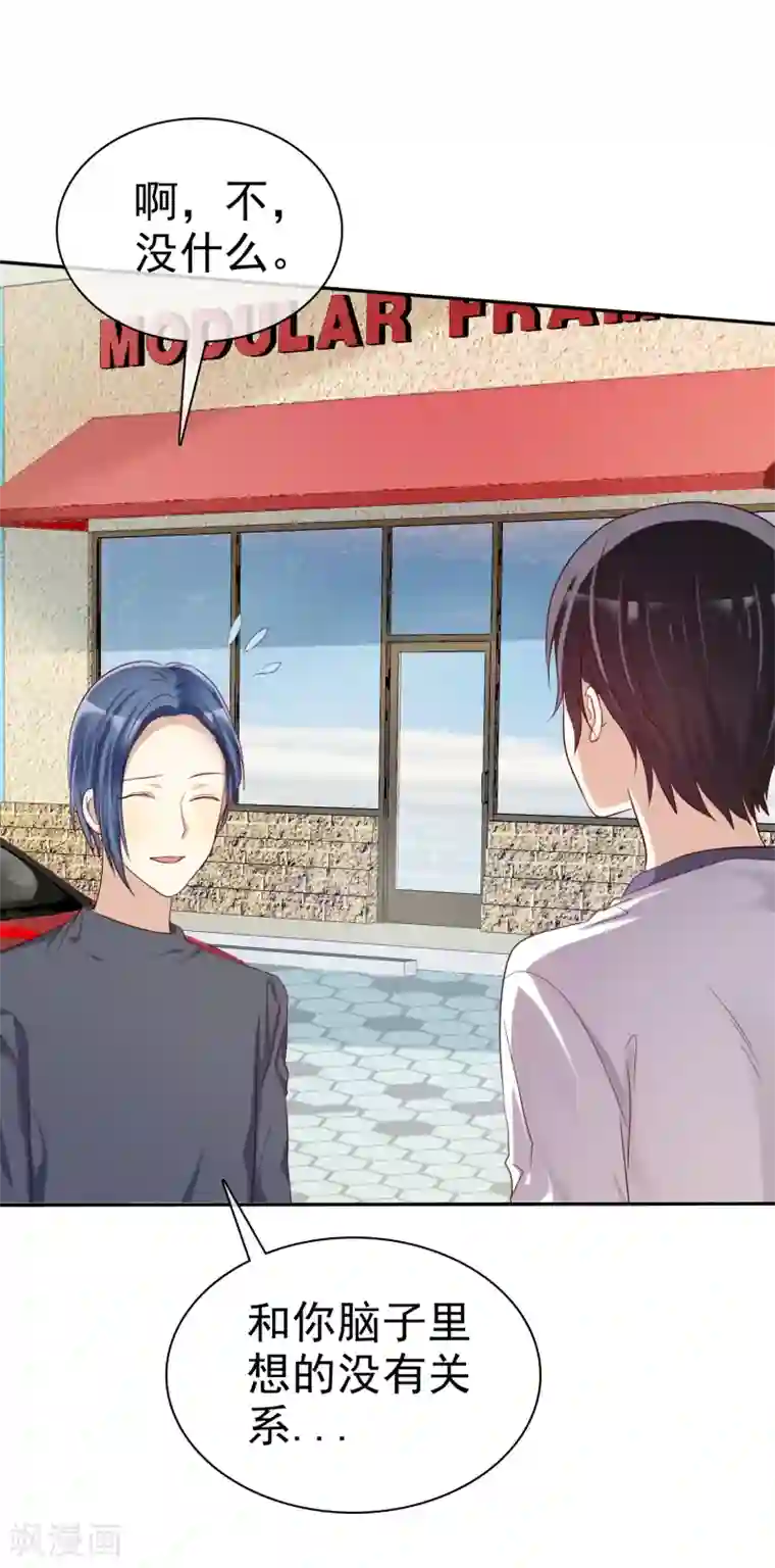 爱情练习生第41话 恋爱关系被拆穿