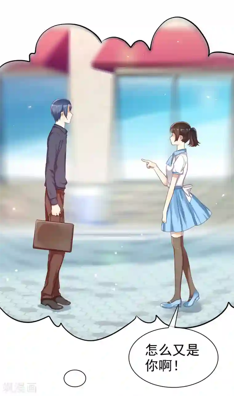 爱情练习生第41话 恋爱关系被拆穿