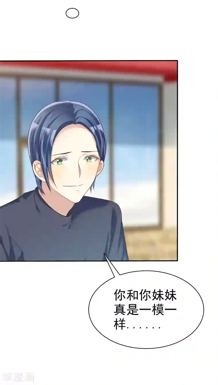 爱情练习生第41话 恋爱关系被拆穿