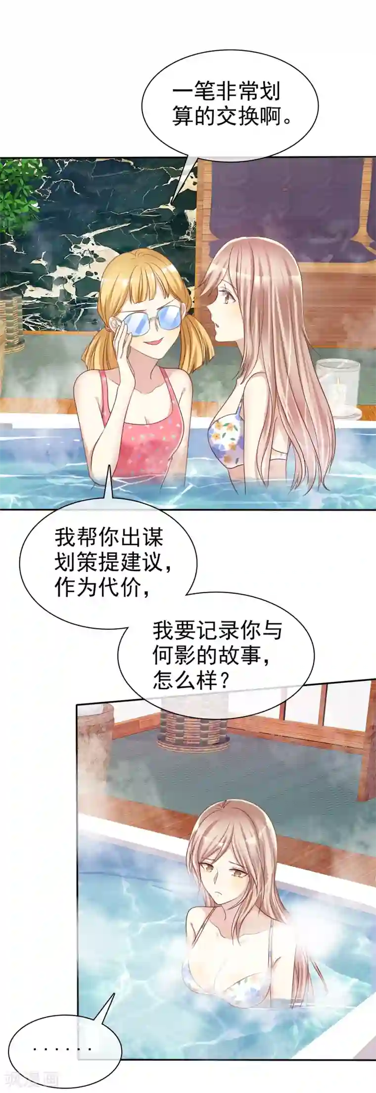 爱情练习生第42话 分手时候还接吻