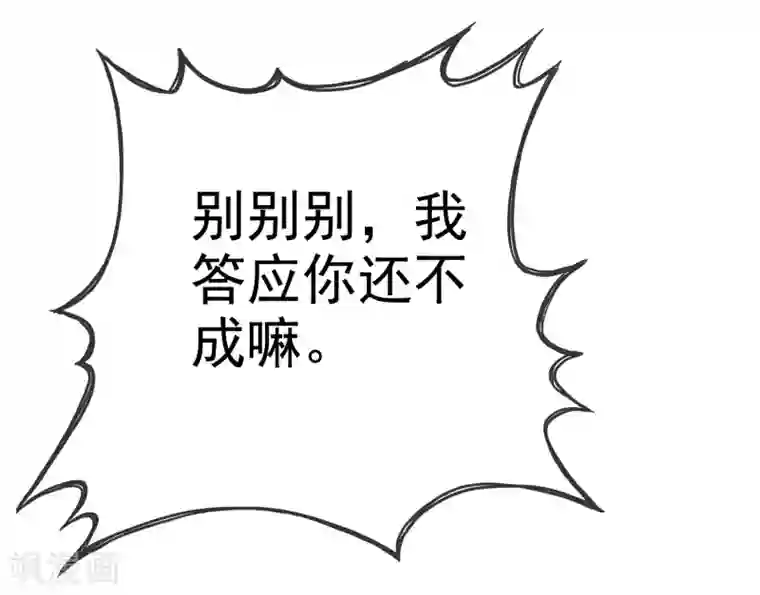 爱情练习生第42话 分手时候还接吻