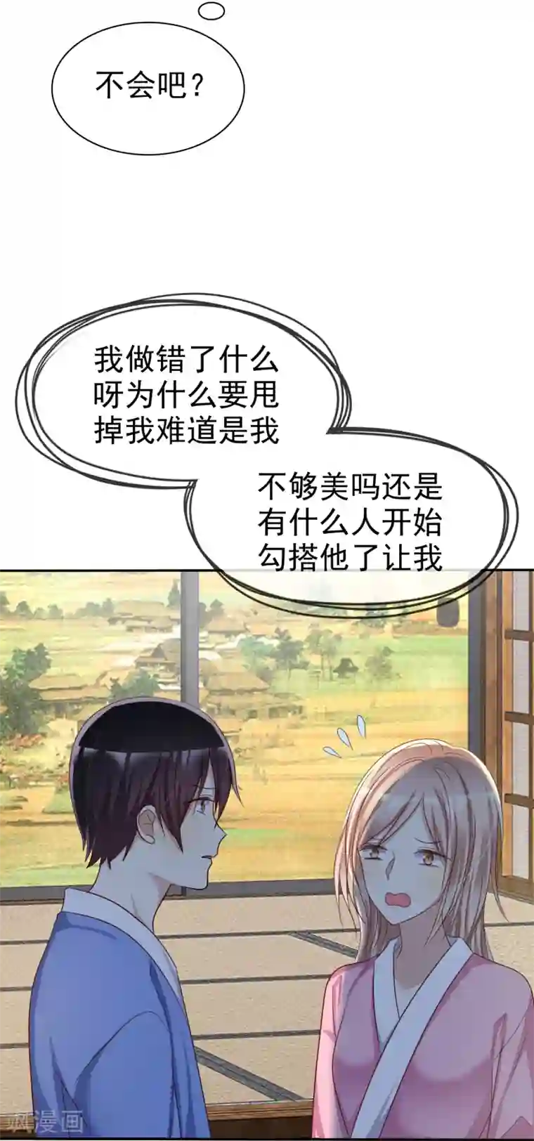 爱情练习生第42话 分手时候还接吻