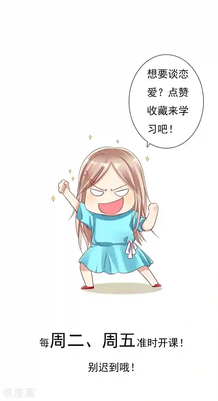 爱情练习生第42话 分手时候还接吻