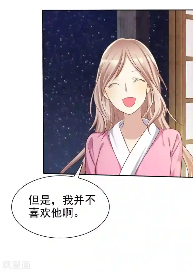 爱情练习生第43话 好不容易主动一次