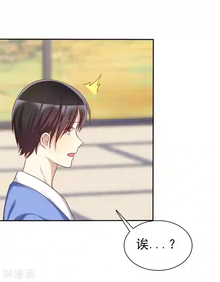 爱情练习生第43话 好不容易主动一次