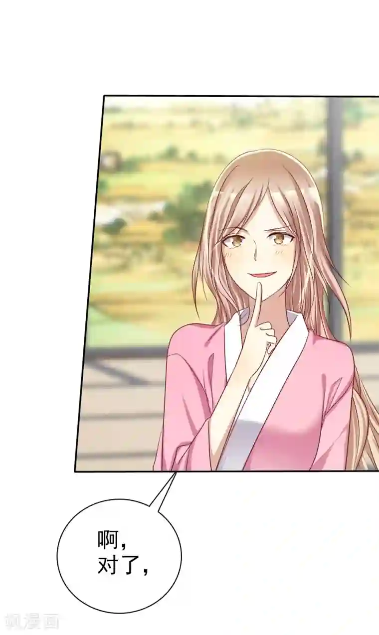 爱情练习生第43话 好不容易主动一次