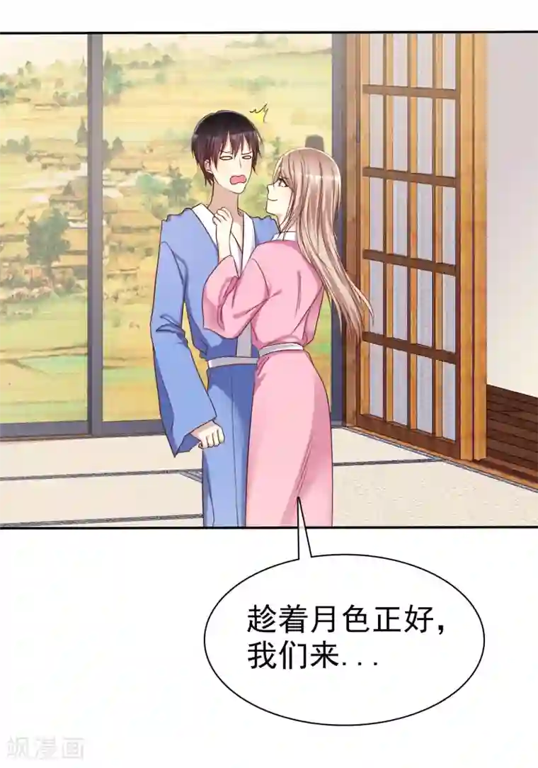 爱情练习生第43话 好不容易主动一次