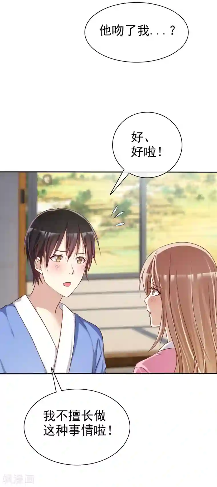 爱情练习生第43话 好不容易主动一次