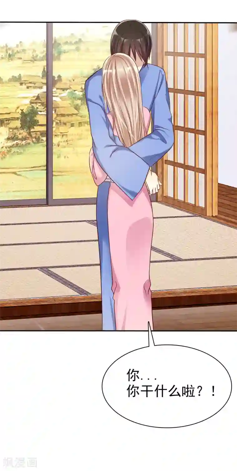 爱情练习生第43话 好不容易主动一次