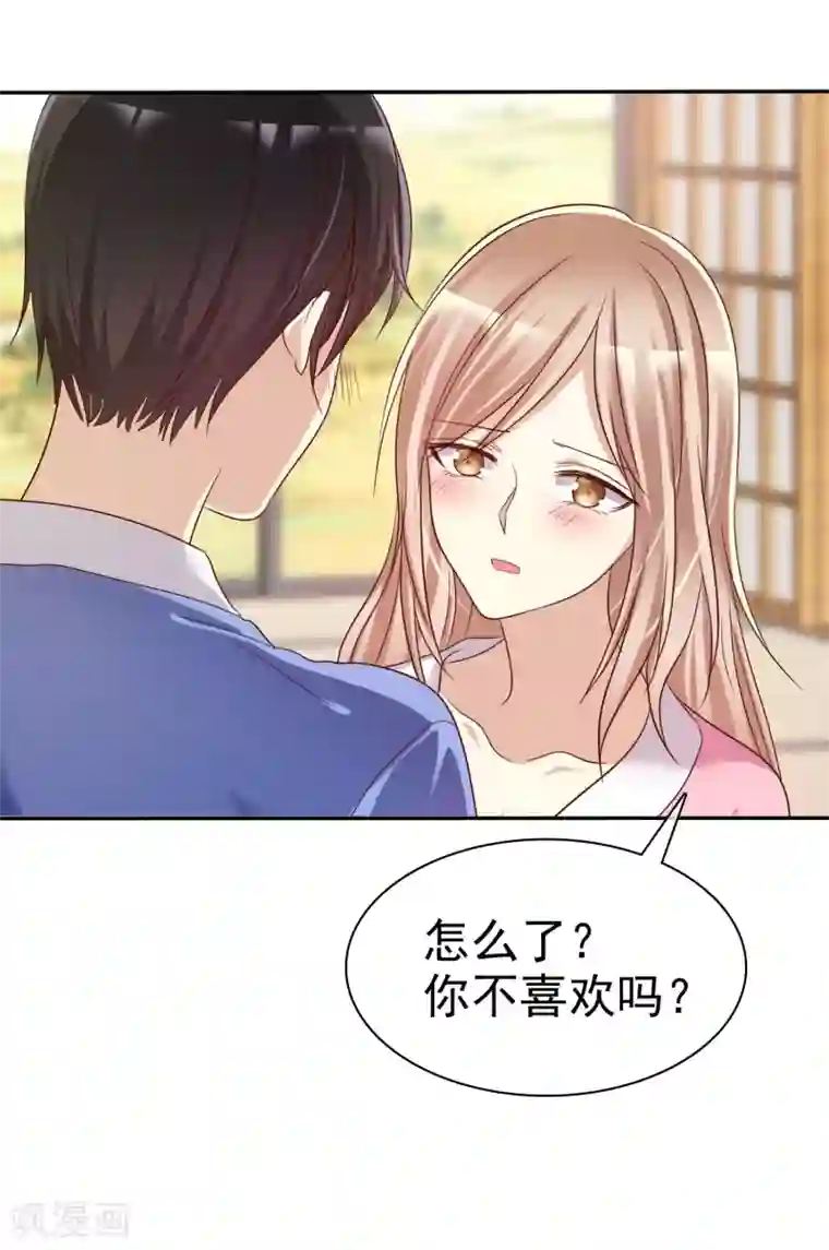 爱情练习生第43话 好不容易主动一次